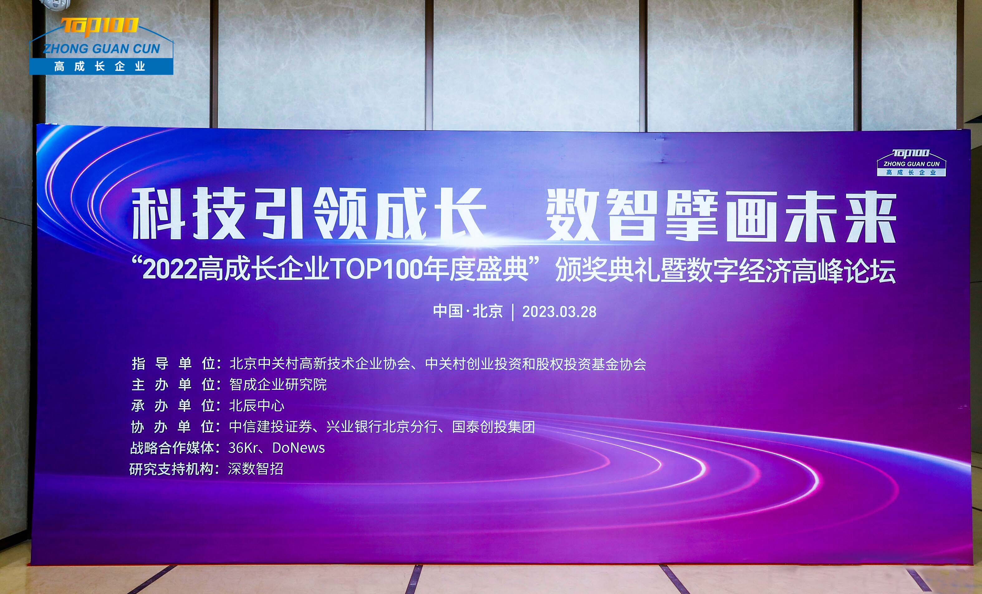 喜訊 | 北京能高連續(xù)兩年當選“中關(guān)村高成長企業(yè)”